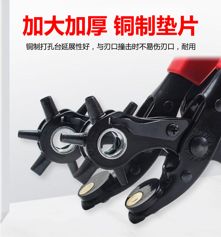 Cross-Border Labor-Saving Belt Punching Pliers Belt Punch Trouser Belt Watch Strap Leather Manual Punching Round Hole Punch