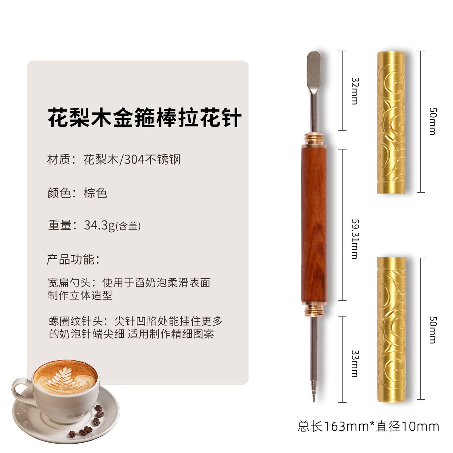 [Silky] coffee Garland needle rosewood handle carved needle fancy Garland needle appliance coffee appliance