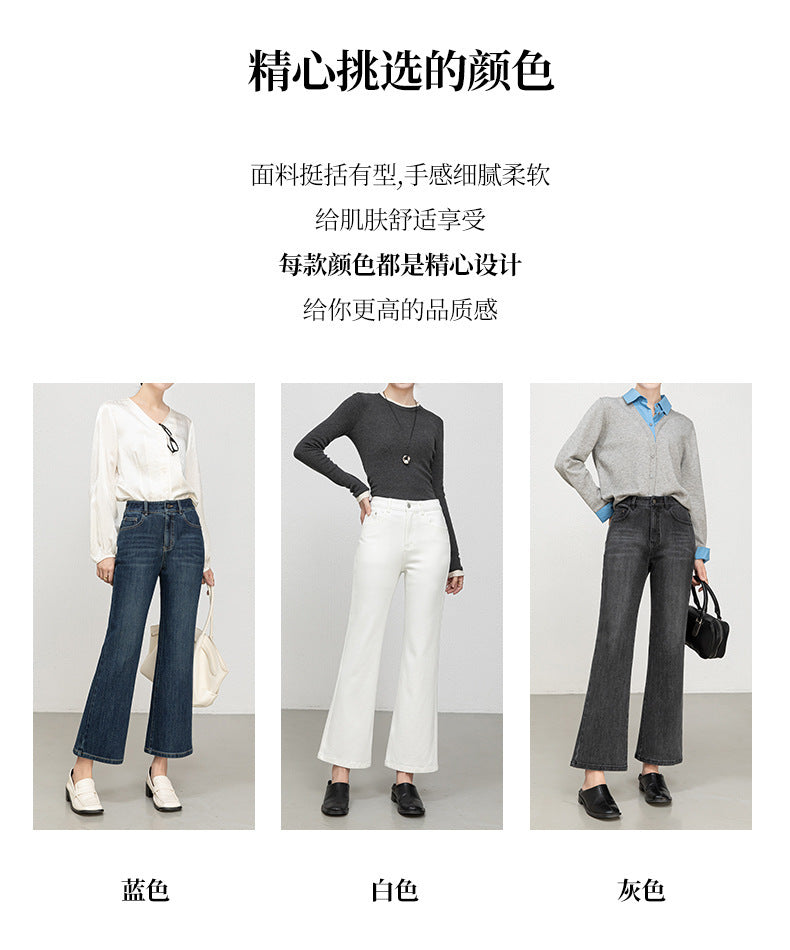 Miaoyu Nine-Point Flared Pants for Women, High-Waisted, Slimming, Nine-Point Jeans, Spring 2026, Four-Way Stretch Bell-Bottom Pants