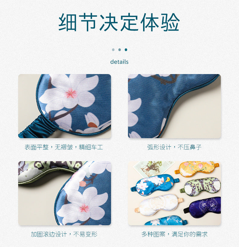 Mulberry Silk Eye Mask, Ice Silk Imitation Silk, Chinese Style Color, Satin Silk Light-Blocking Eye Mask for Sleep, Printed, in Stock Wholesale