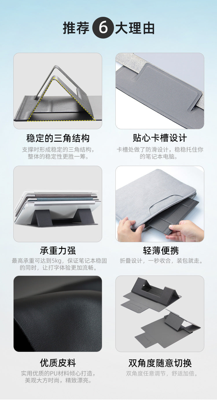 Laptop Folding Stand Desktop Heightening Cooling Portable Creative Folding Pu Laptop Stand Bracket