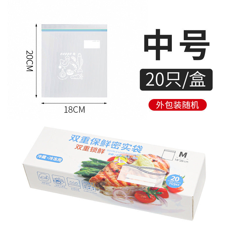 Double-gluten Fresh-keeping Bag Food Sealed Bag Vegetable and Fruit Refrigerated Storage Bag Food Classification Sealed Refrigerator Fresh-keeping Bag