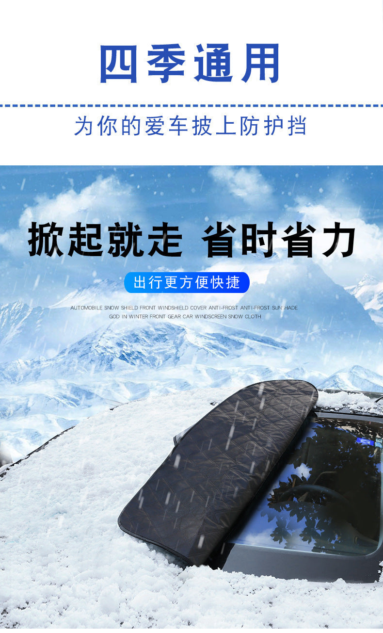 Winter car snow shield thickened front windshield anti-frost anti-freeze car jacket car cover sun visor magnet suction snow shield