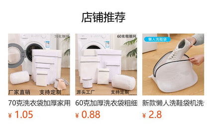 Sandwich Embroidery Laundry Bag Double-Layer Thickened Bra Protective Wash Bag Set Large Mesh Bag for Washing Machine
