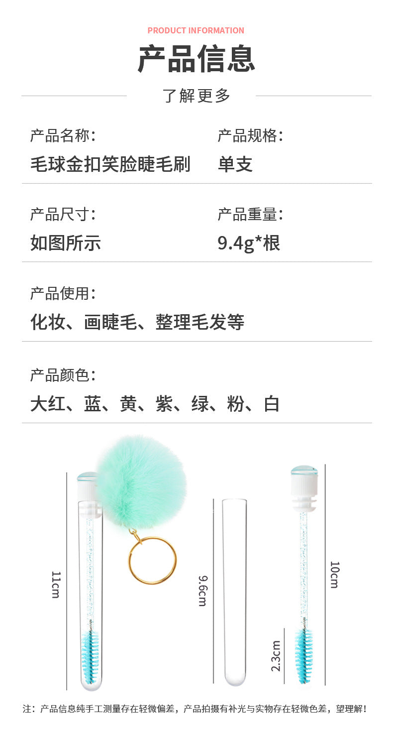Wholesale in stock Keychain Smiley Hair Ball Tube Eyelash Brush New Cute Multicolor Eyelash Comb Beauty Makeup Tools