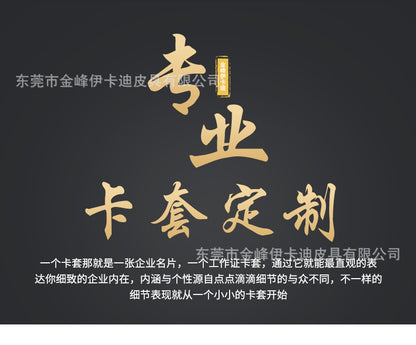 Strict selection of leather card set folding bank work card work card leather card certificate card set hanging rope badge bus