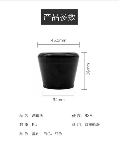 Double-row skates high elastic wear-resistant PU brake head four-wheel roller skates point ice roller skates brake accessories
