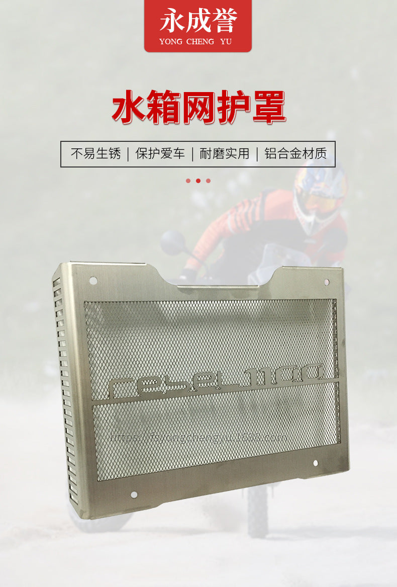 Suitable for Honda Subtitel Cmx1100 21-Year Water Tank Mesh Guard Cmx1100 Radiator Cover Heat Sink