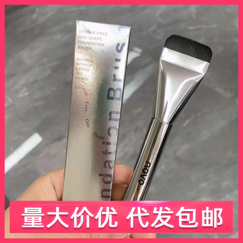 Novo Flat Silicone Mask Brush Mud Mask Application Special Soft Hair Beauty Salon Special Non-Shedding Female Wholesale