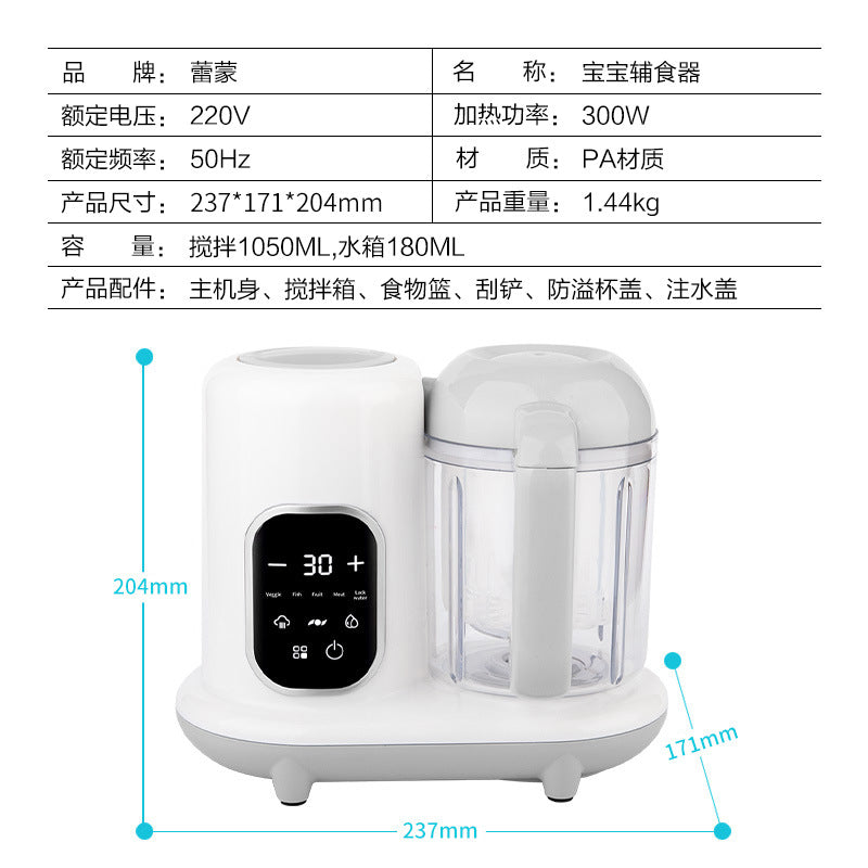 Household small food supplement machine cooking machine mixer multifunctional baby food supplement machine cross-border export