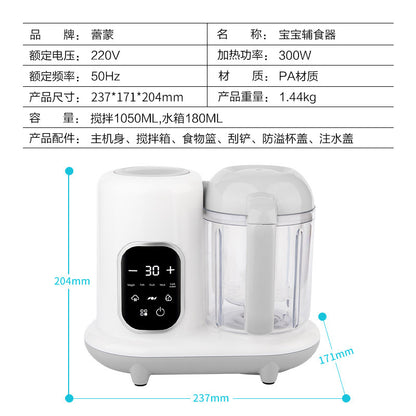 Household small food supplement machine cooking machine mixer multifunctional baby food supplement machine cross-border export