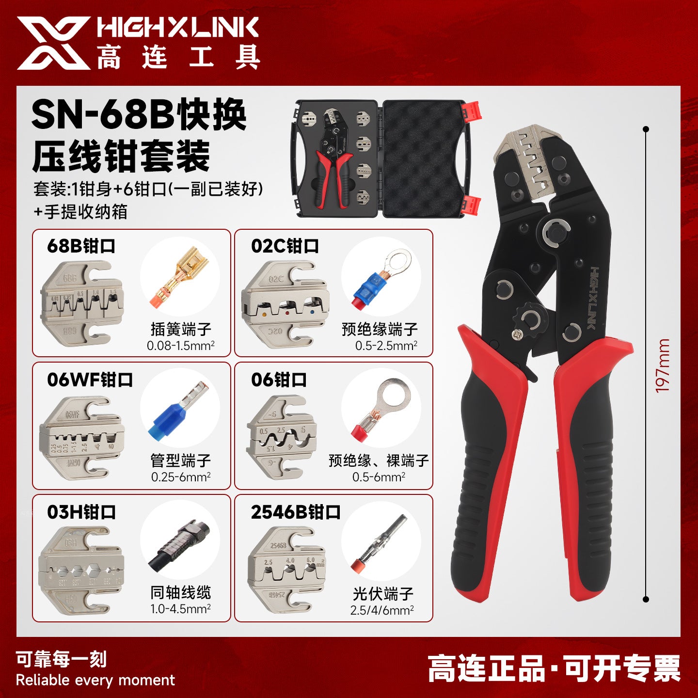 Sn Tube-Type Spring-Loaded Electrical Crimping Pliers for Quick Bare Terminal Connections, Multifunctional Crimping and Cold Pressing
