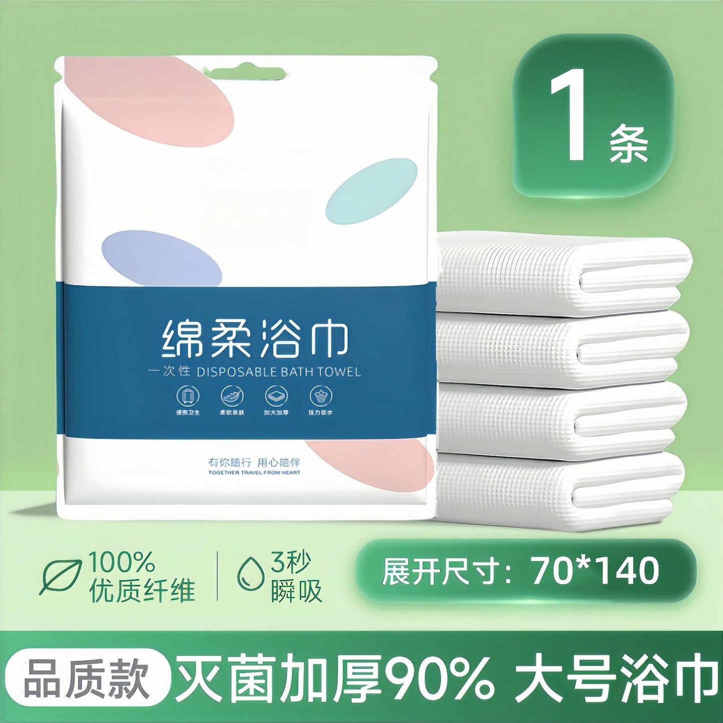 Disposable Bath Towel Hotel Face Towel Pure White Lazy Travel Hotel Bedding Convenient Hygiene Set