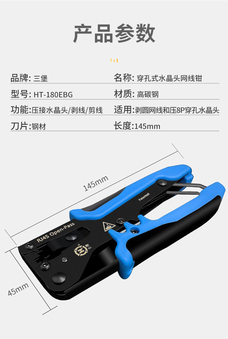 Sanbao Super Category 5 Category 6 Non-Shielding Perforated Shielding Crystal Head Category 7 Dovetail Clip Crystal Head Crimping Pliers