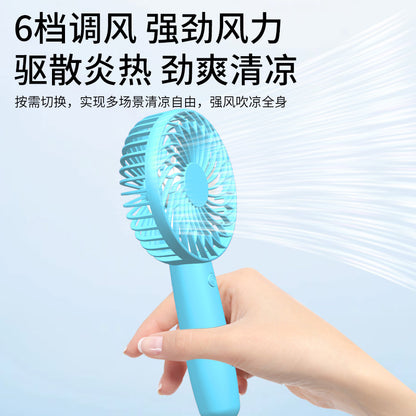 Model Aircraft Brushless Motor Handheld Fan 6-Speed High Wind Mini Fan USB Rechargeable Portable Electric Fan