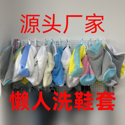 Cross-Border New Product Popular Chenille Velvet Shoe Washing Bag Anti-Wear Washing Machine Shoe Washing Mesh Bag Washable Cover Machine Washable