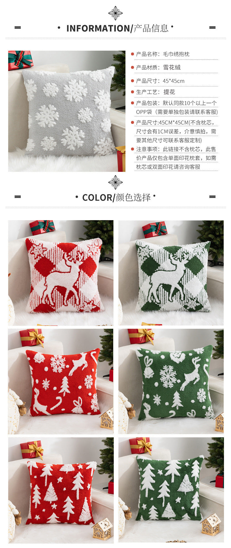 New Christmas Pillow Case Snowflake Velvet Jacquard Christmas Tree Elk Pillow Cushion Cross-border Holiday Decoration Cushion Cover