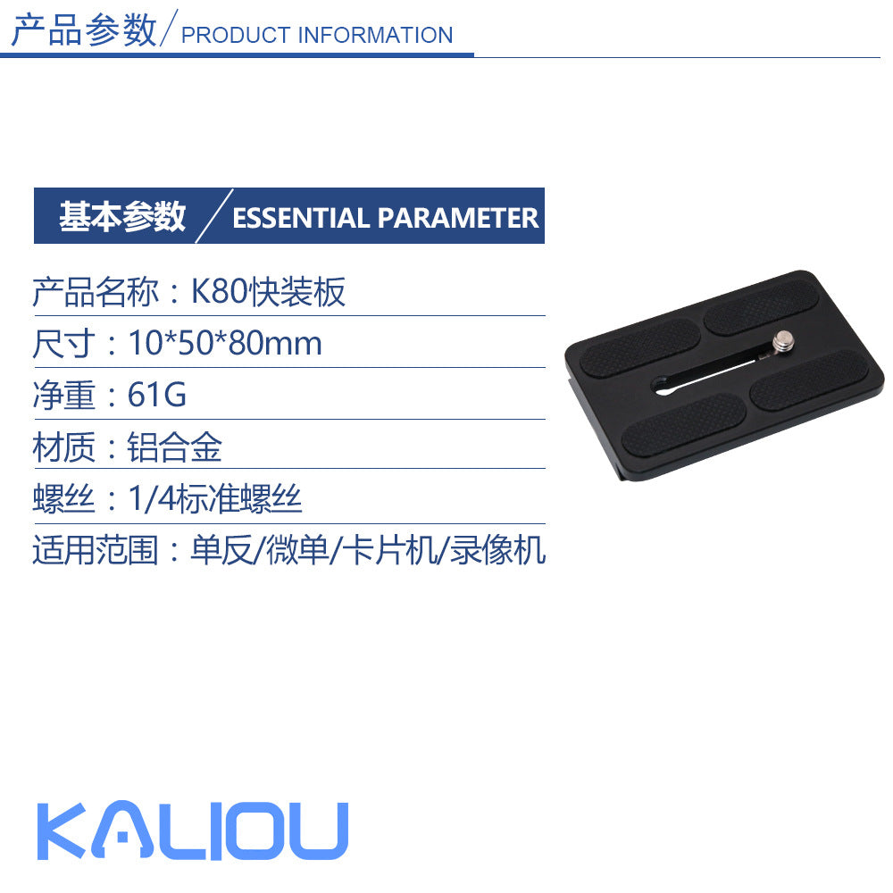 Wholesale Slr Quick Release Plate Camera Aluminum Alloy Pu60 Base Ptz Pu Base Plate Universal Quick Release Plate Quick Release Seat