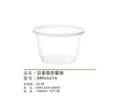 Japanese and American Disposable Lunch Boxes, Round Packaging Boxes, Rectangular Lunch Boxes, Plastic Bowls, Transparent Food-Grade Soup Bowls with Lids