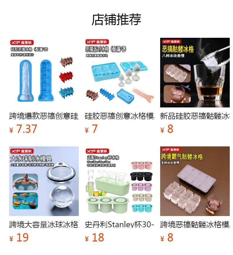 Creative Silicone Ice Tray Mold Party Whiskey Spoof Shape Mold Household Food Grade Ice Film with Funnel