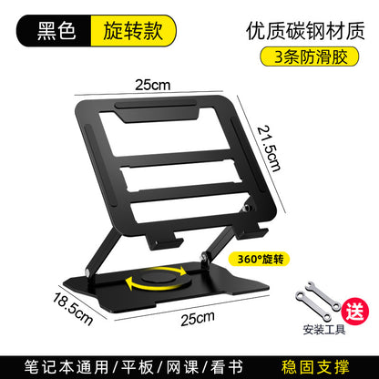 360-degree rotating laptop stand folding hanging portable cooling desktop heightening flat support stand