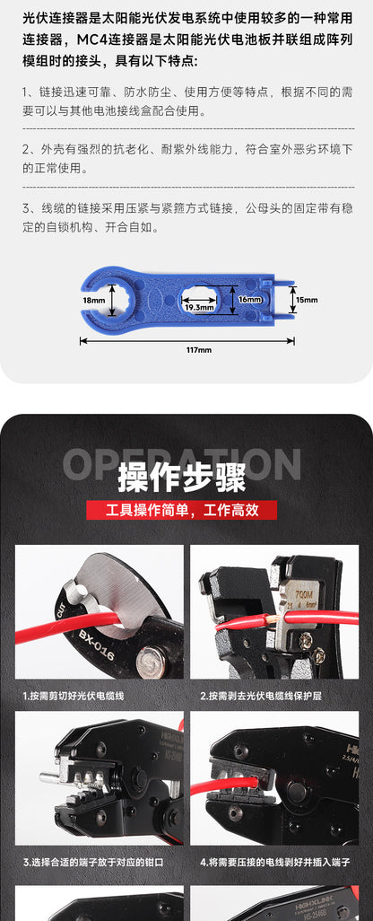 Mc4 Photovoltaic Tool Crimping Pliers Solar Connector Crimping Pliers Cold Terminal Hs2546B Set Terminal Pliers