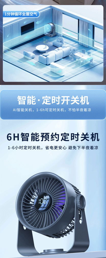 New desktop fan circulation outdoor fan large wind timing remote desktop office desktop fan charging portable