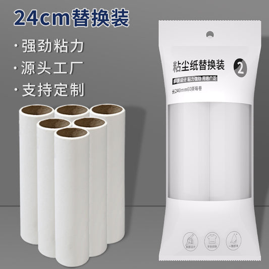24cm sticky hair roller tearable sticky dust roll paper pet hair removal brush hair roll paper replacement core factory wholesale by PDG ibma