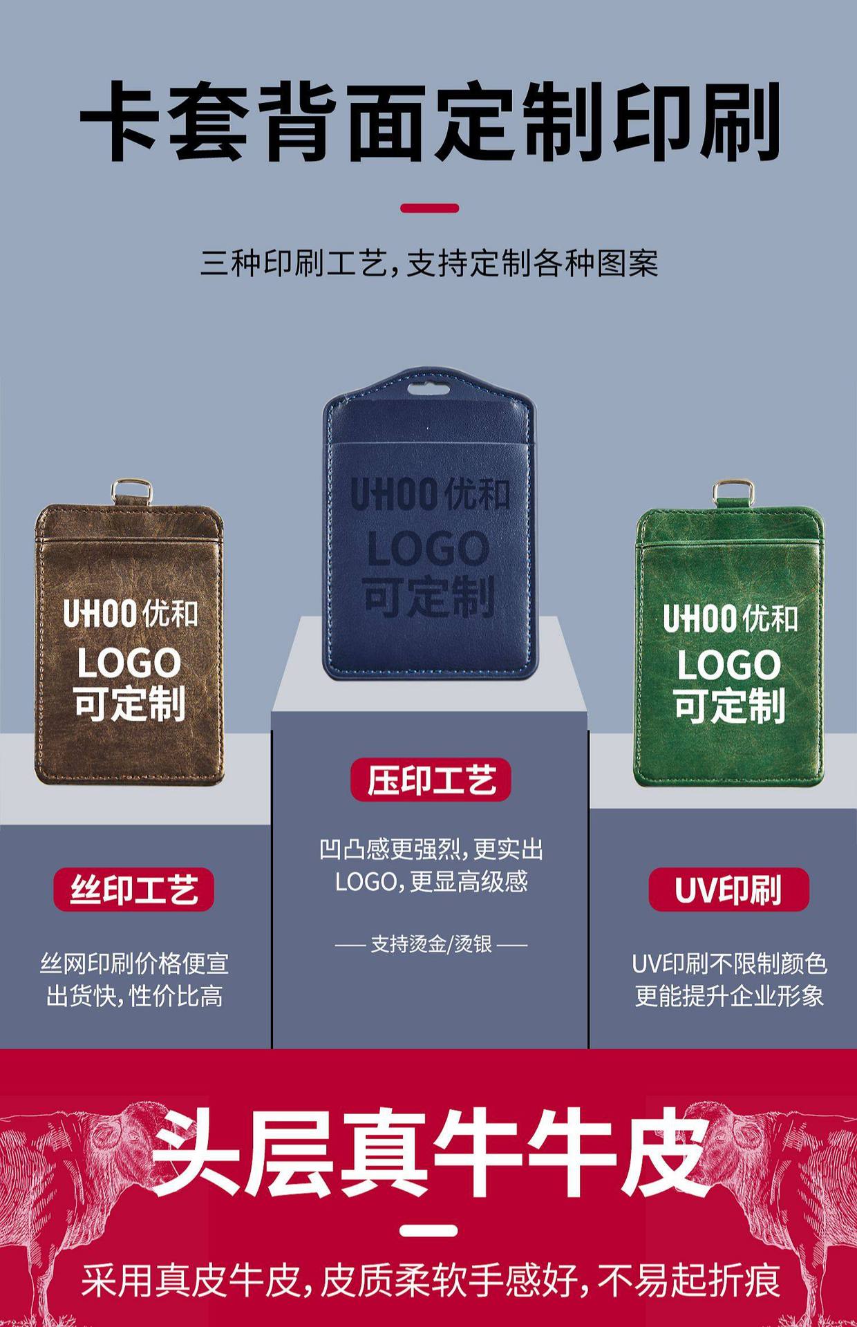 High-End Genuine Leather Card Holder with Company Logo Printing, Leather Name Badge, Employee Id Card, Access Card Holder
