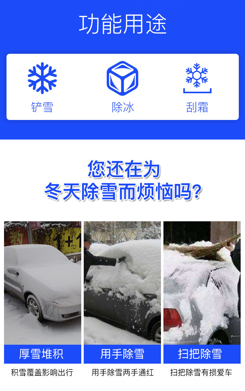 Car Snow Shovel, Three-In-One Telescopic Snow Shovel, Snow Brush for Car, Ice Scraper, Snow Scraper Board