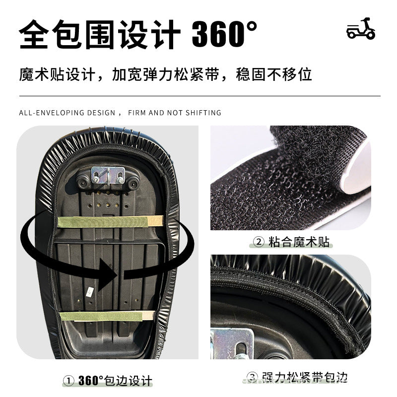Pedal electric car waterproof leather cushion cover battery car pedal motorcycle rain-proof protective cover four seasons Universal