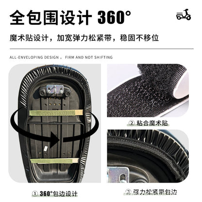 Pedal electric car waterproof leather cushion cover battery car pedal motorcycle rain-proof protective cover four seasons Universal