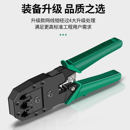 Multi-function wire clamp wire stripper RJ45/RJ11 network Crystal Head maker with wire pressing tool