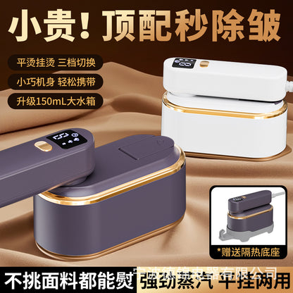 Popular Household Electric Iron with Three-Speed Digital Display, Wall-Mountable Ironing Machine, Student Dormitory Ironing Iron, Handheld Garment Steamer