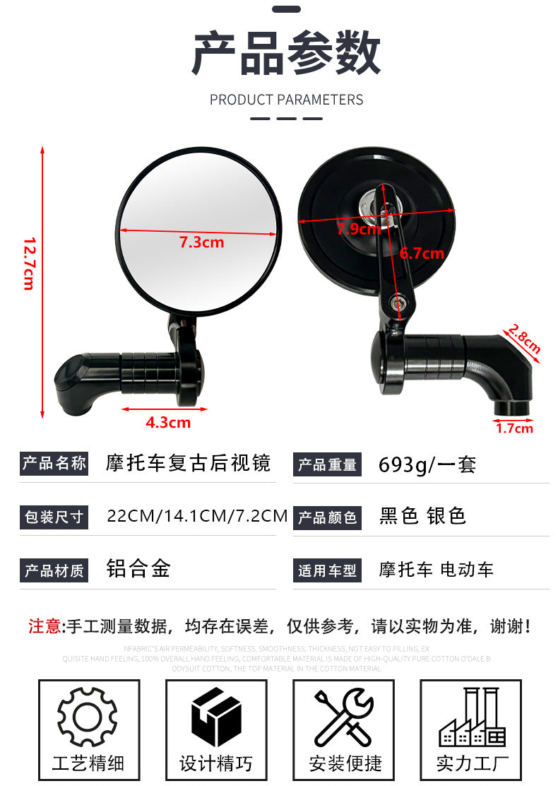 Motorcycle modified CNC rearview mirror retro double-layer small round mirror universal electric car reflector rearview mirror