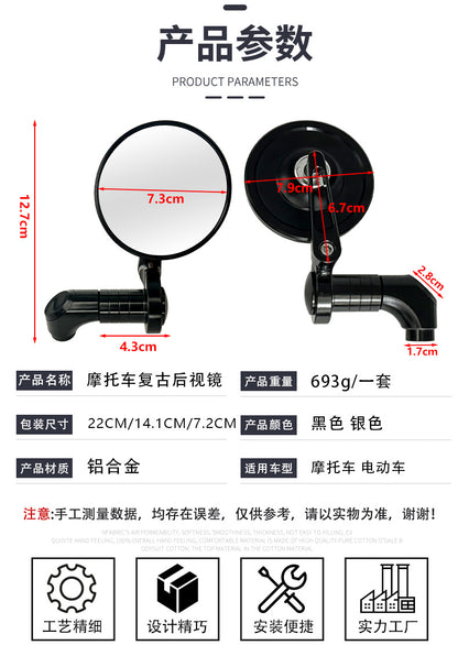 Motorcycle modified CNC rearview mirror retro double-layer small round mirror universal electric car reflector rearview mirror