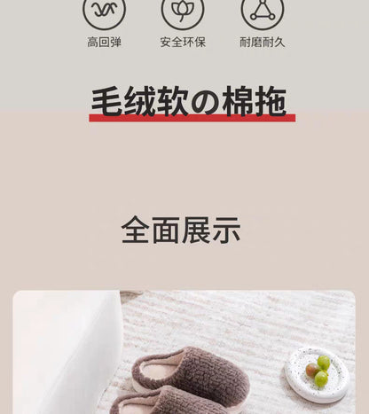 Cotton Slippers for Women in Autumn and Winter Home Non-Slip Thick-Soled Plush Indoor Home Slippers for Couples Plus Plush Slippers
