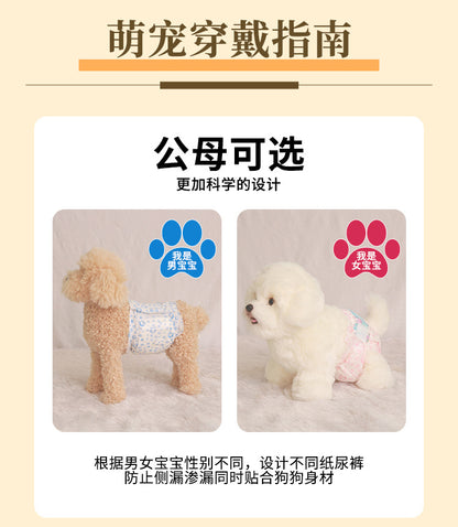 Postage 40 large packaging pet diapers dog physiological pants absorbent diaper source factory direct sales