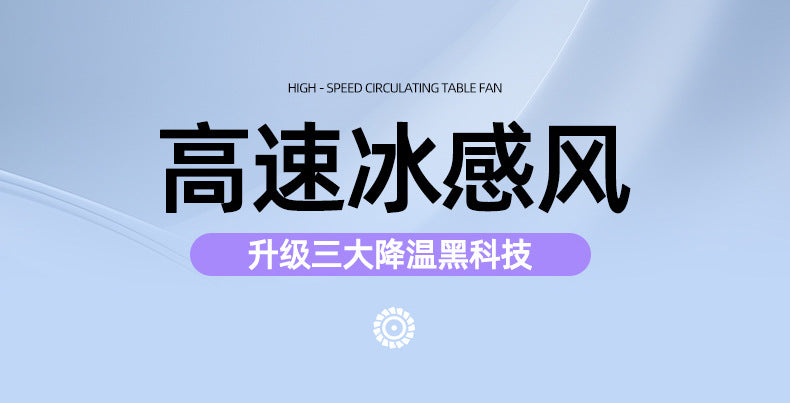Leafless Desktop Remote Control Fan Desktop Air Circulation Fan Home USB Charging Dormitory Small Turbine Electric Fan