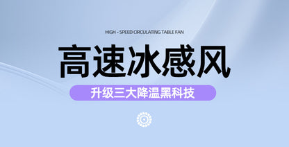 Leafless Desktop Remote Control Fan Desktop Air Circulation Fan Home USB Charging Dormitory Small Turbine Electric Fan