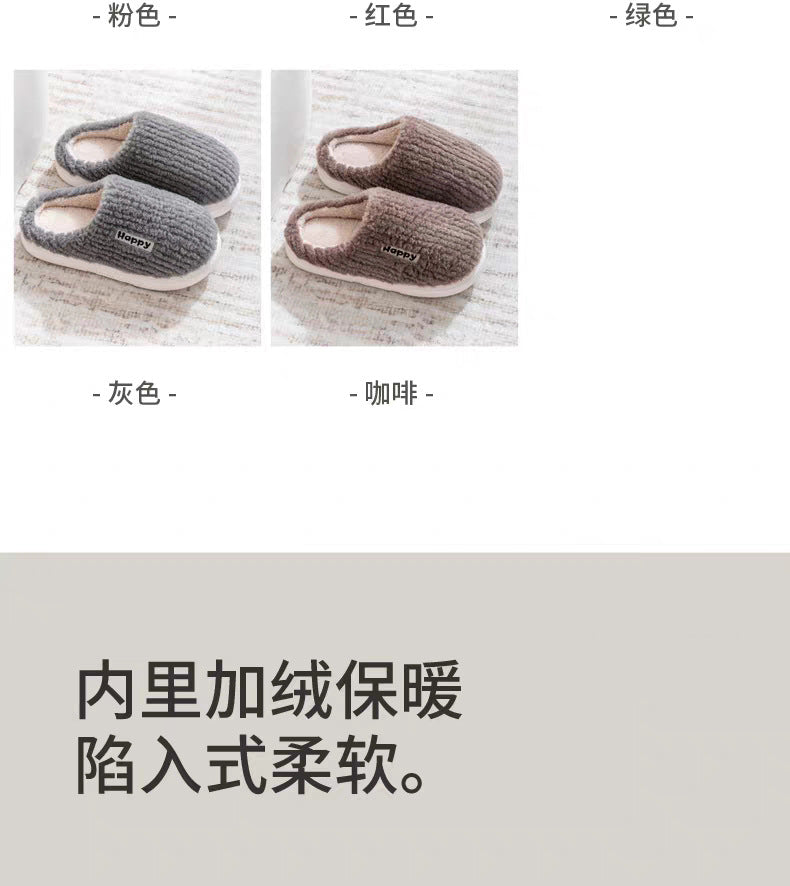 Cotton Slippers for Women in Autumn and Winter Home Non-Slip Thick-Soled Plush Indoor Home Slippers for Couples Plus Plush Slippers