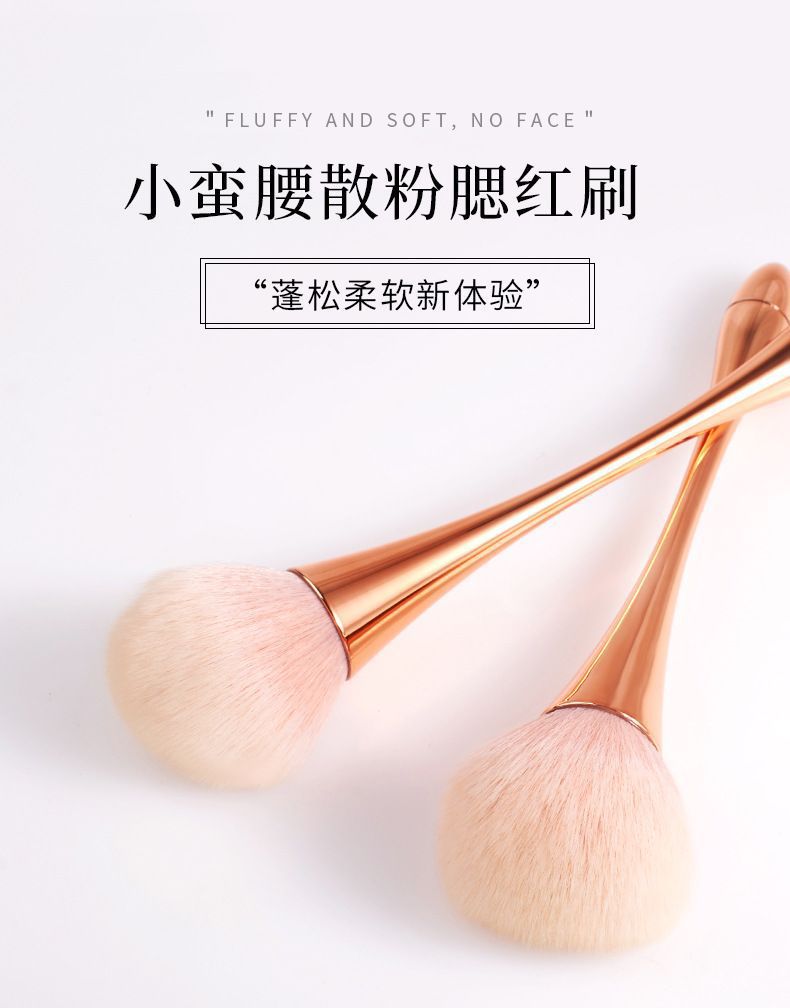 Source Manufacturer Golden Small Waist Blush Brush Loose Powder Brush Super Large Soft Hair Powder Makeup