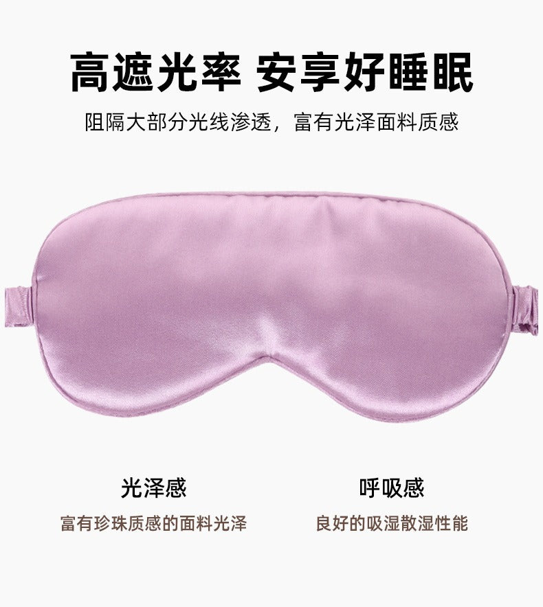 New Double-Sided Imitation Silk Sleep Mask with Light-Blocking and Adjustable Elastic Buckle, Travel-Friendly, Solid Color, Breathable, Beauty and Eye Protection