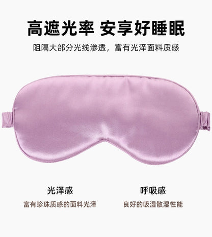 New Double-Sided Imitation Silk Sleep Mask with Light-Blocking and Adjustable Elastic Buckle, Travel-Friendly, Solid Color, Breathable, Beauty and Eye Protection