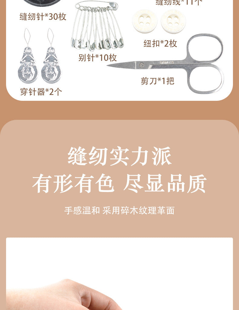 Retro Style Imitation Pu Leather Square Sewing Box Household Sewing and Mending Needle and Thread Set Portable Daily Essential Sewing Kit