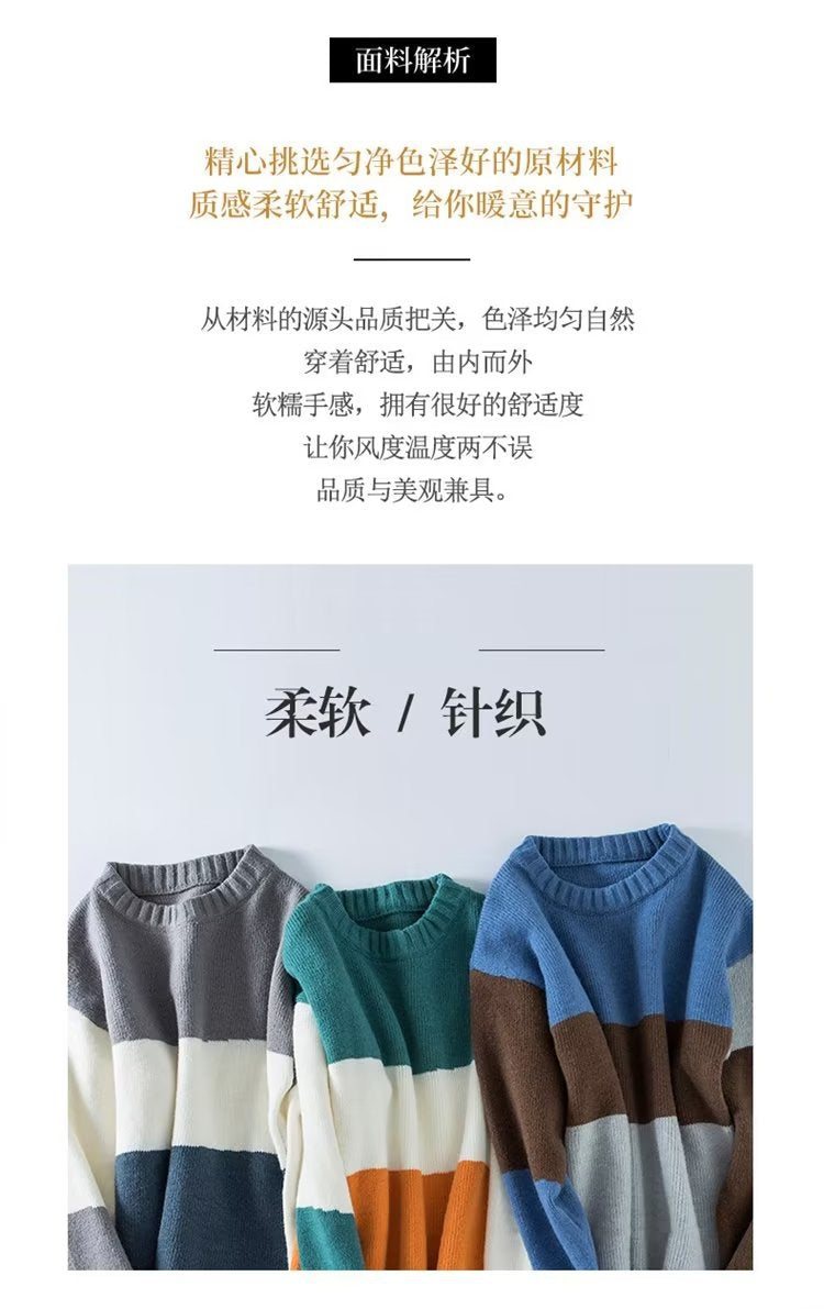 2023 autumn and winter new men's striped sweater men's casual trendy bottoming shirt color matching pullover trendy brand sweater men
