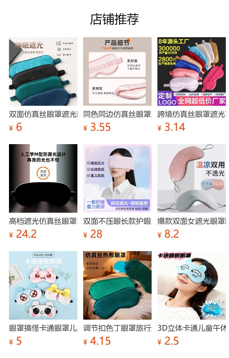 Mulberry Silk Eye Mask, Ice Silk Imitation Silk, Chinese Style Color, Satin Silk Light-Blocking Eye Mask for Sleep, Printed, in Stock Wholesale