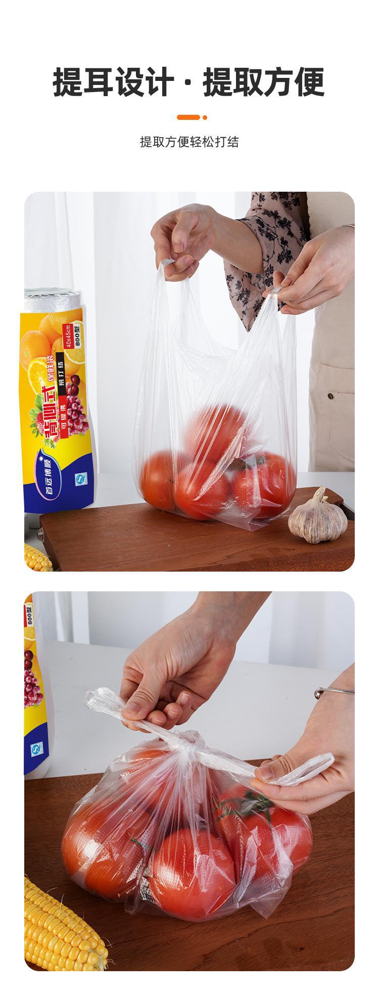Shouyuan Boshun Fresh-Keeping Bags, Food-Grade Pe, for Supermarkets and Home Use. Large Quantity Discounts. Contact Customer Service for Price Adjustments