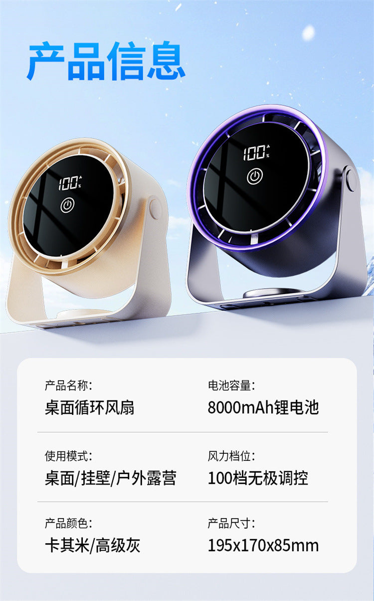 2025 New Desktop Fan Home Office Small Fan Student Dormitory Wall-Mounted Small Rechargeable Circulation Fan