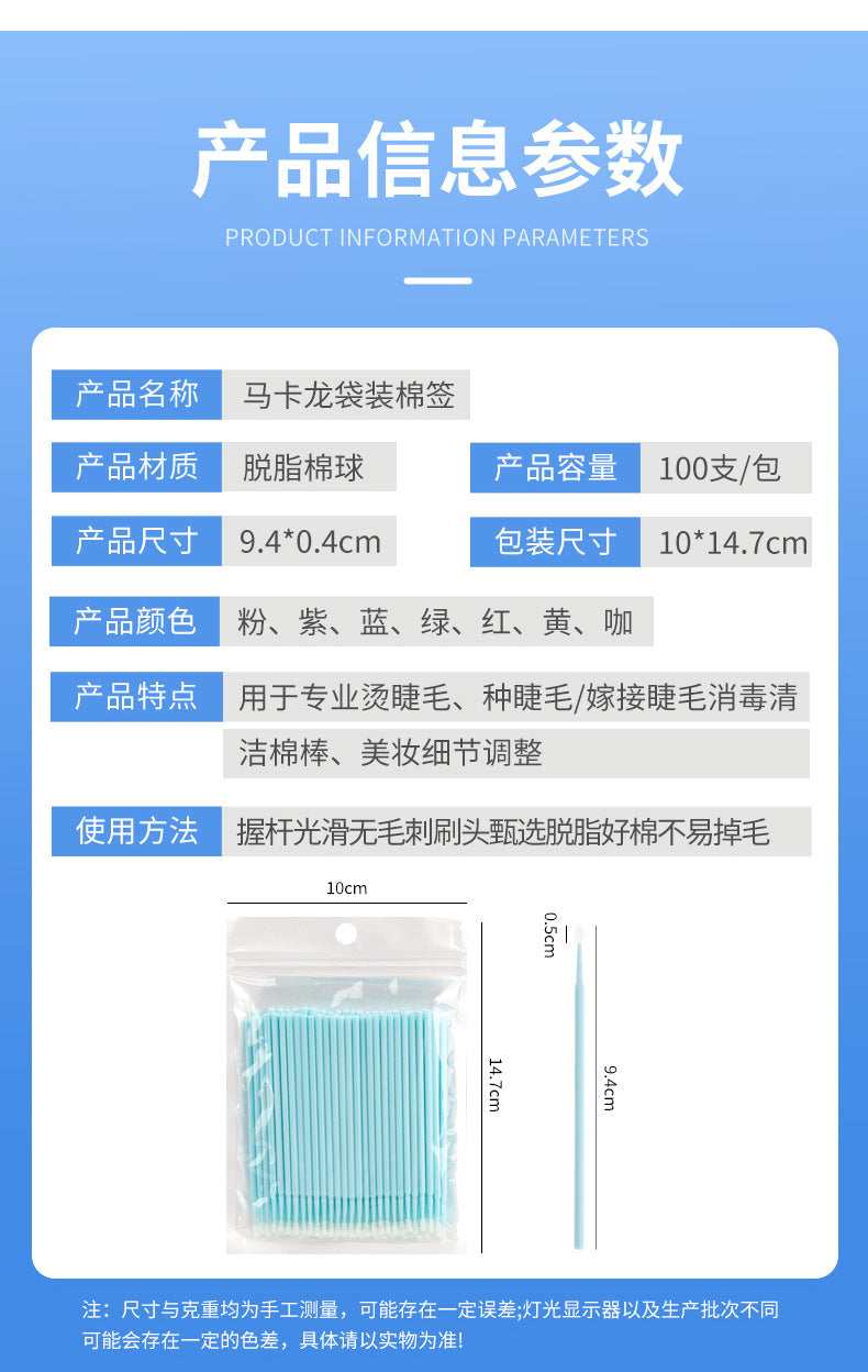 Wholesale New Macaron Color Removal Cotton Swab Grafting Eyelash Cleaning Cotton Stick Eyelash Multifunctional Nano Micro Coater